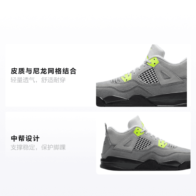 Кроссовки для баскетбола Jordan Air Jordan 4 Retro SE 95 Neon - изображение 2