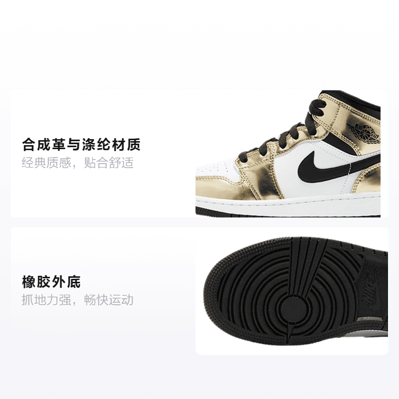 Кроссовки для баскетбола Jordan Air Jordan 1 Mid Metallic Gold GS - изображение 2