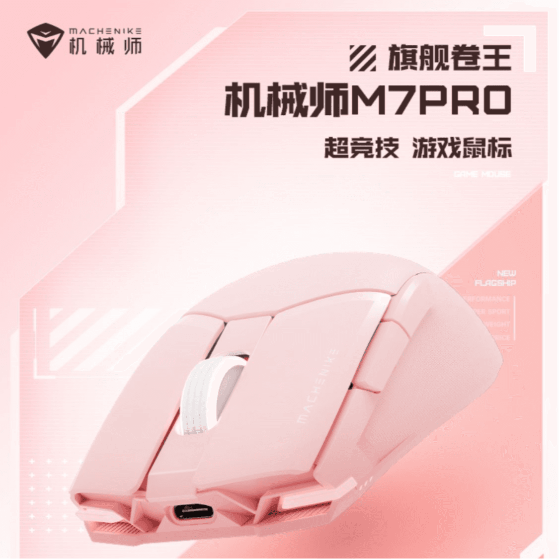 MACHENIKE M7PRO - изображение 3