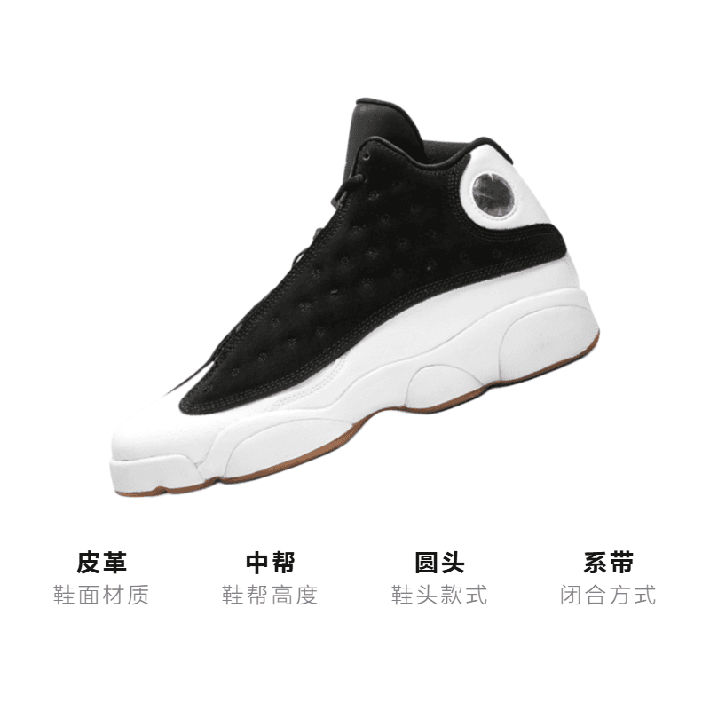 Кроссовки для баскетбола Jordan Air Jordan 13 Retro Black White Gum GS - изображение 3