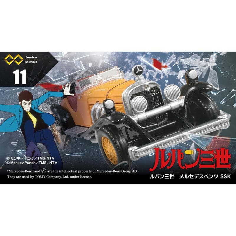 TAKARA TOMY SSK - изображение 3