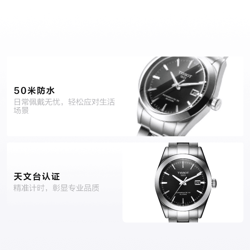 Часы Tissot T127.407.11.051.00 - изображение 2