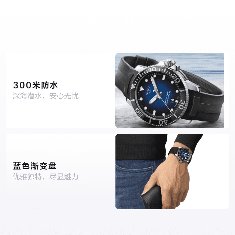 Часы Tissot Seastar T1204071704100 - изображение 2