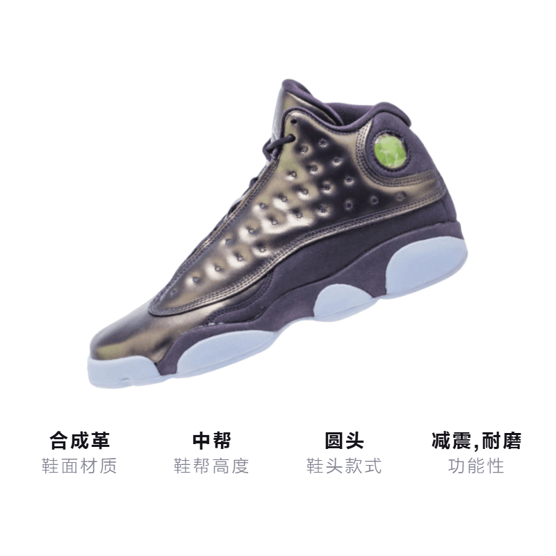 Кроссовки для баскетбола Jordan Air Jordan 13 Retro Dark Raisi GS - изображение 3
