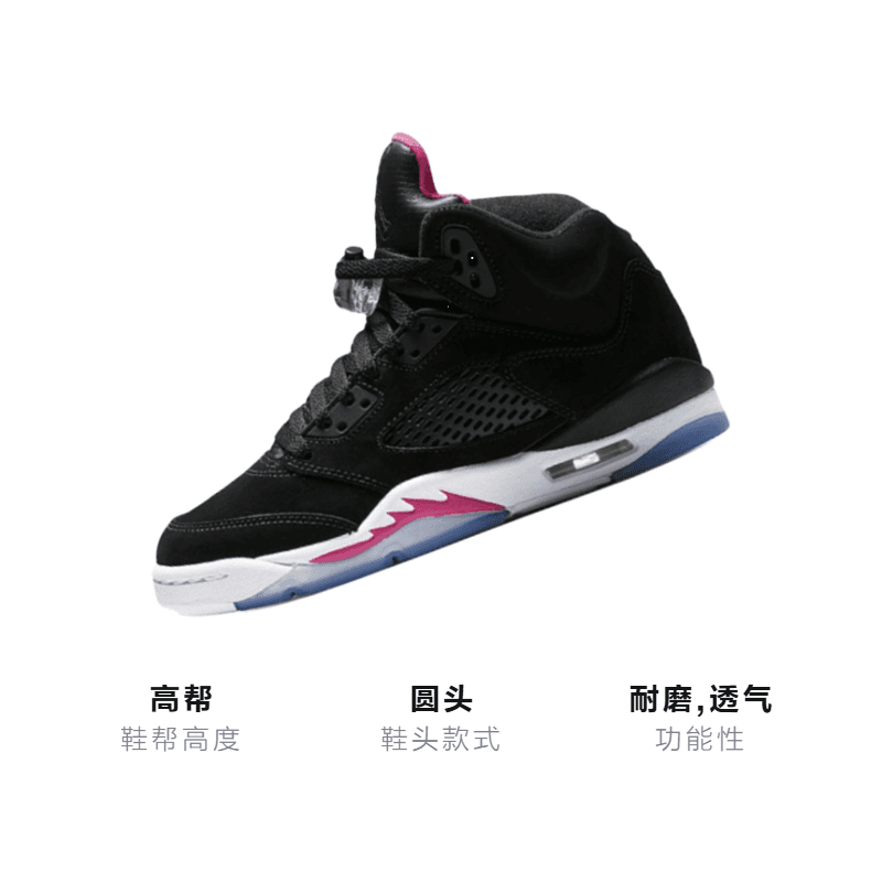 Кроссовки для баскетбола Jordan Air Jordan 5 Retro Black Deadly Pink GS - изображение 3