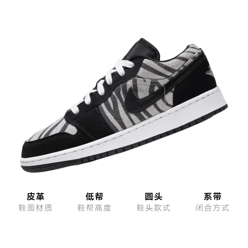 Кроссовки для баскетбола Jordan Air Jordan 1 Low Zebra GS - изображение 3