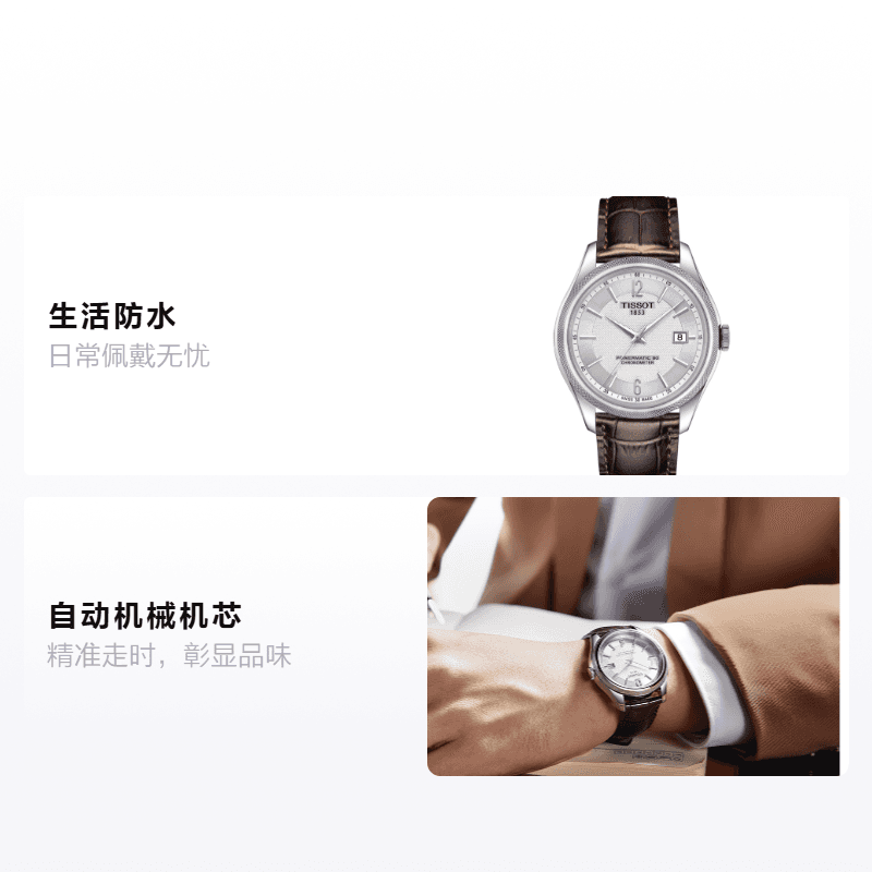 Часы Tissot T108.408.16.037.00 - изображение 2