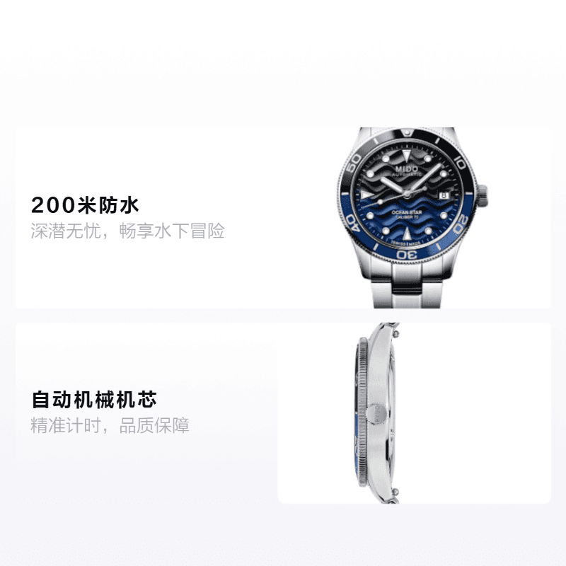 Часы MIDO Ocean Star - изображение 2