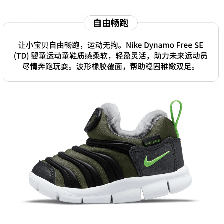 Кроссовки Nike Dynamo Free SE - изображение 4