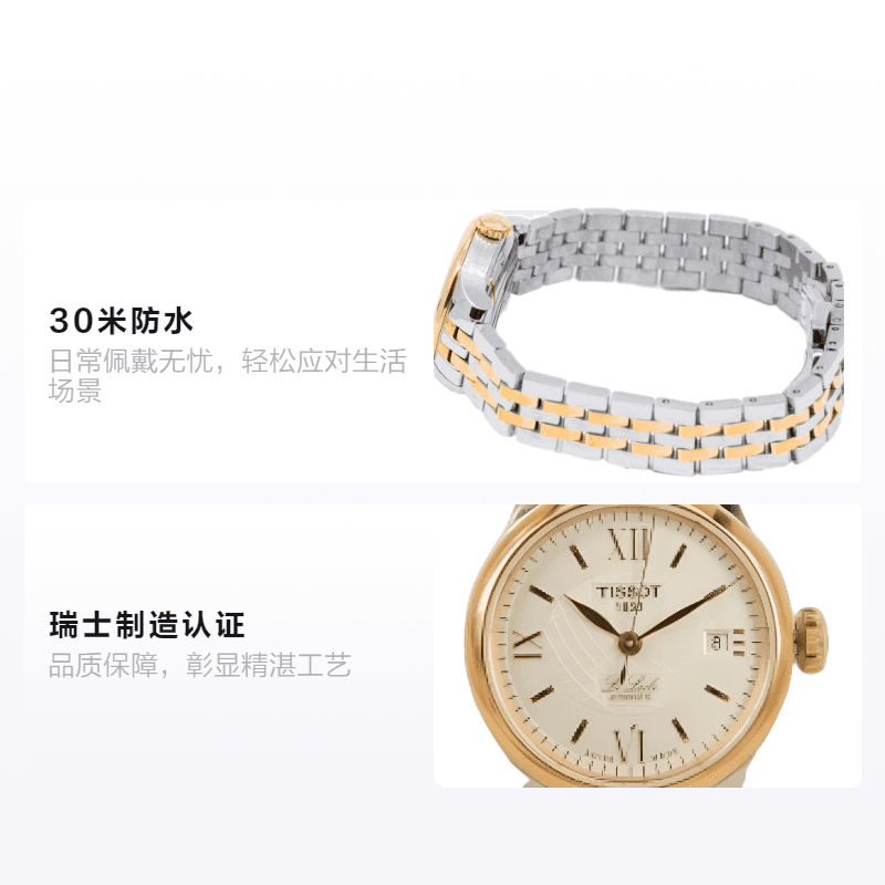 Часы Tissot Le Locle T41.2.183.16 - изображение 2