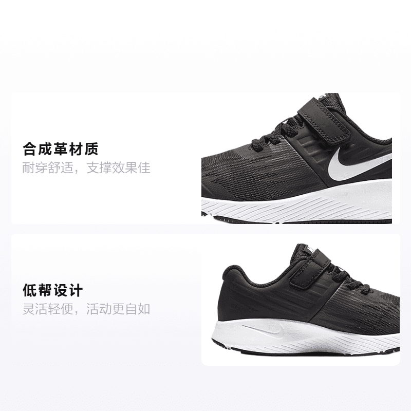 Кроссовки Nike Star Runner - изображение 2