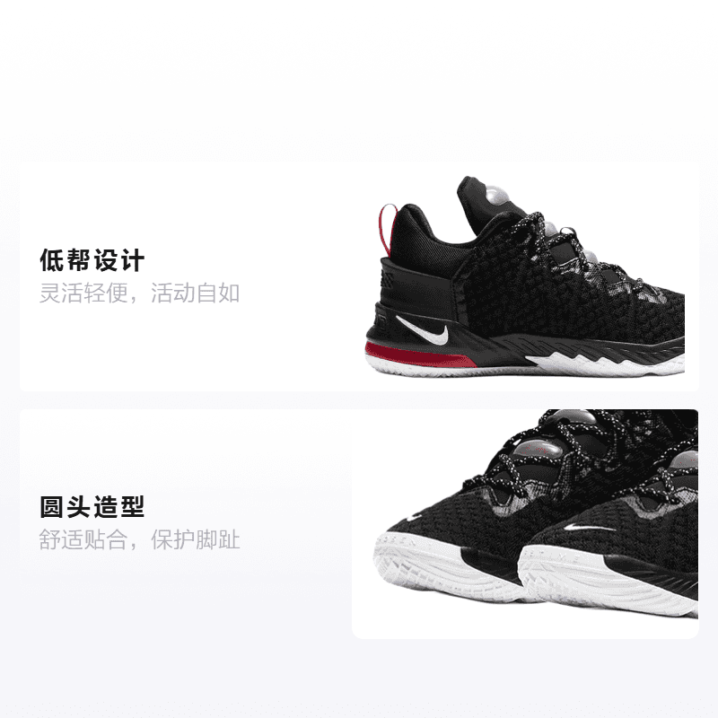 Кроссовки для баскетбола Nike Lebron 18 - изображение 2