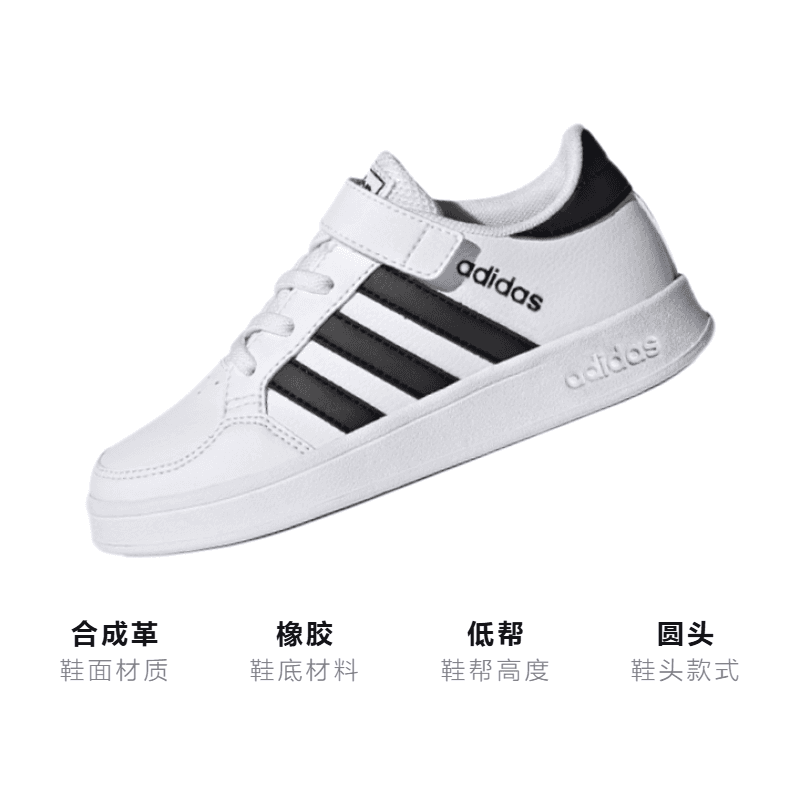 Кроссовки adidas neo Breaknet - изображение 3