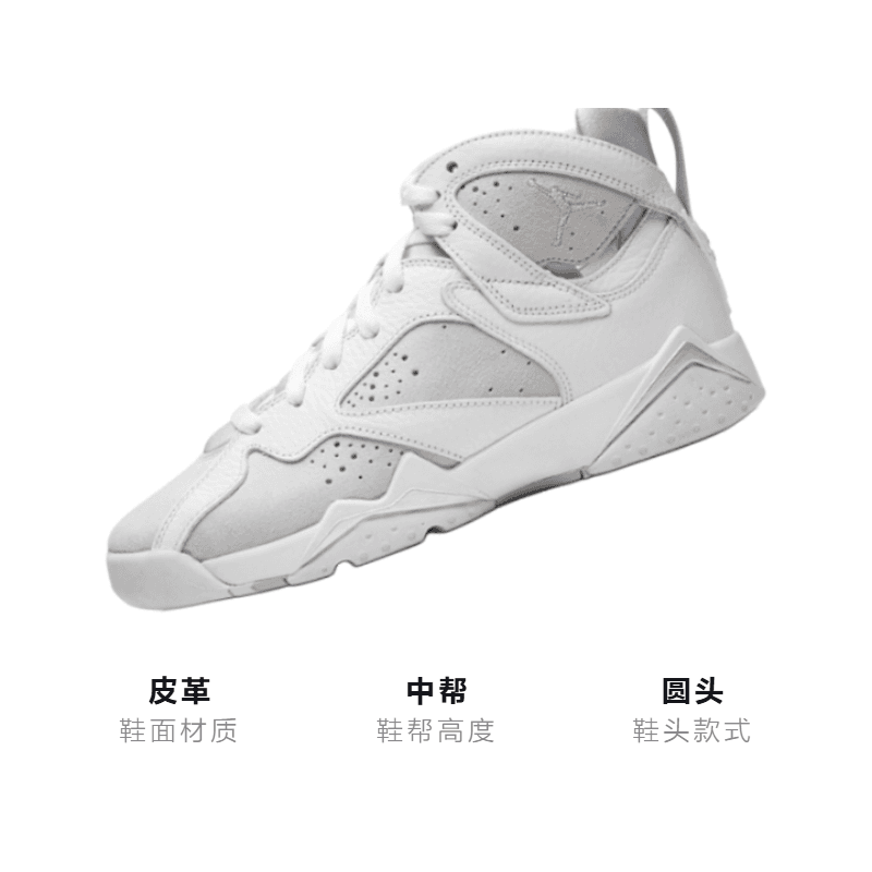Кроссовки для баскетбола Jordan Air Jordan 7 Retro Pure Platinum GS - изображение 3