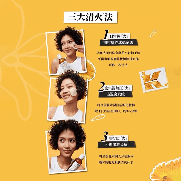 Kiehl's Calendula Herbal Extract Toner - изображение 3