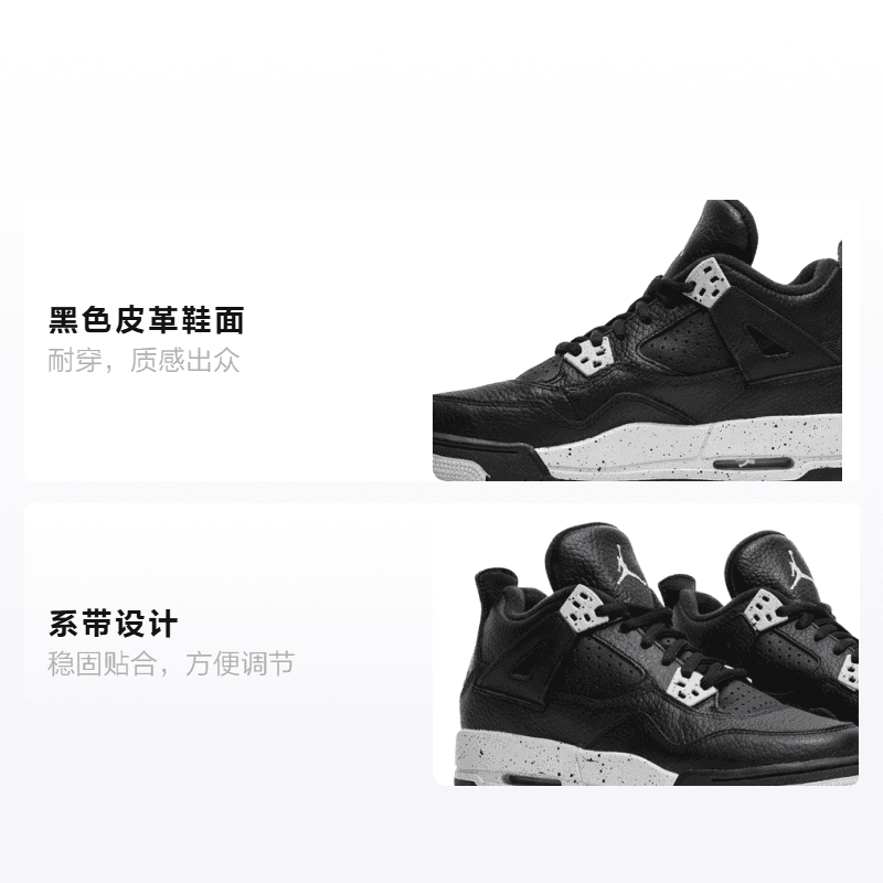 Кроссовки для баскетбола Jordan Air Jordan 4 Retro Oreo GS 2015 - изображение 2