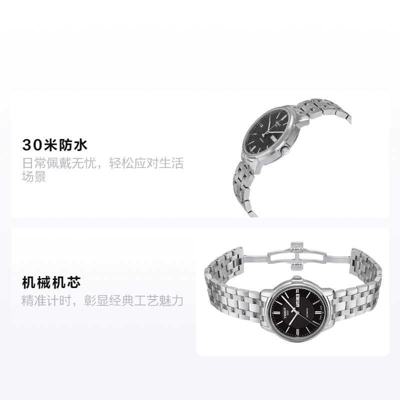 Часы Tissot T0654301105100 - изображение 2