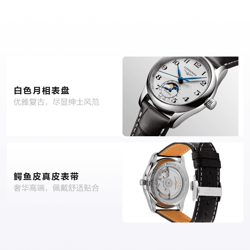 Часы Longines Master Collection L2.909.4.78.3 - изображение 2