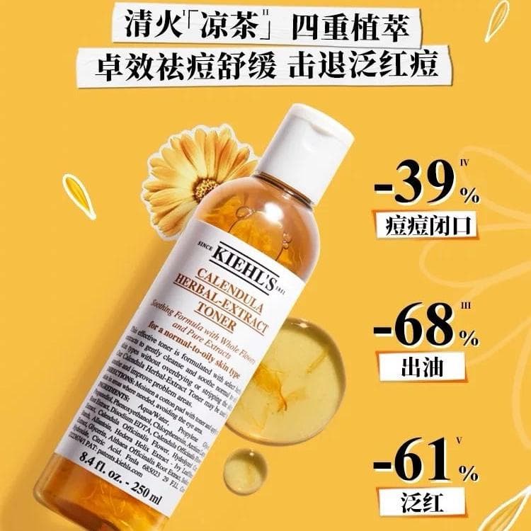 Kiehl's Calendula Herbal Extract Toner - изображение 2