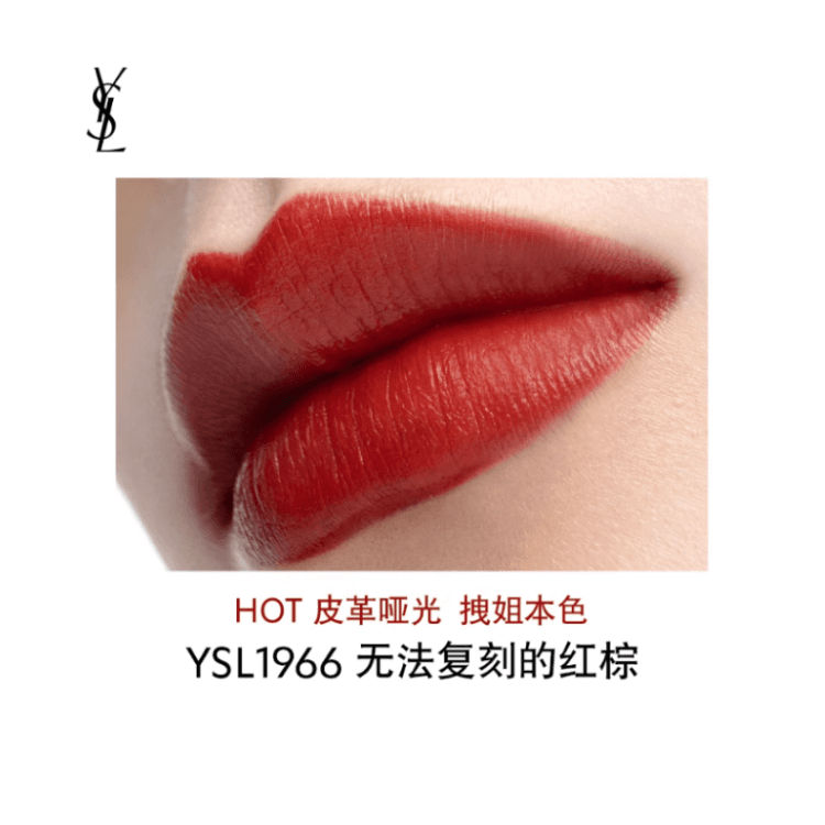 YSL 2.2g - изображение 2