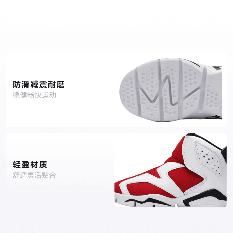Кроссовки для баскетбола Jordan Air Jordan 6 6 Retro Little Flex 2021 - изображение 2