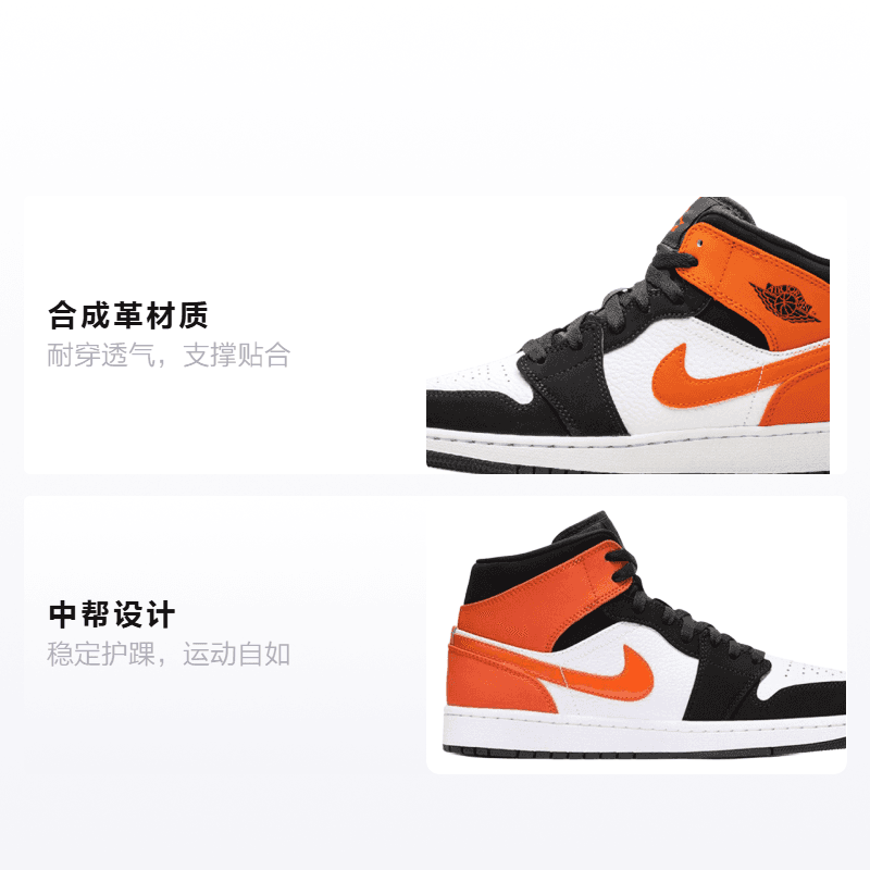 Кроссовки для баскетбола Jordan Air Jordan 1 Mid Shattered Backboard GS - изображение 2