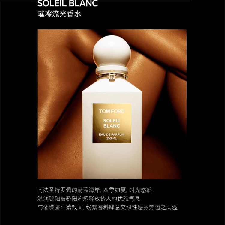 Парфюм Tom Ford - изображение 2