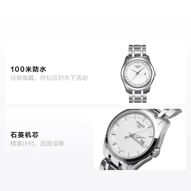Часы Tissot Couturier Quartz - изображение 2