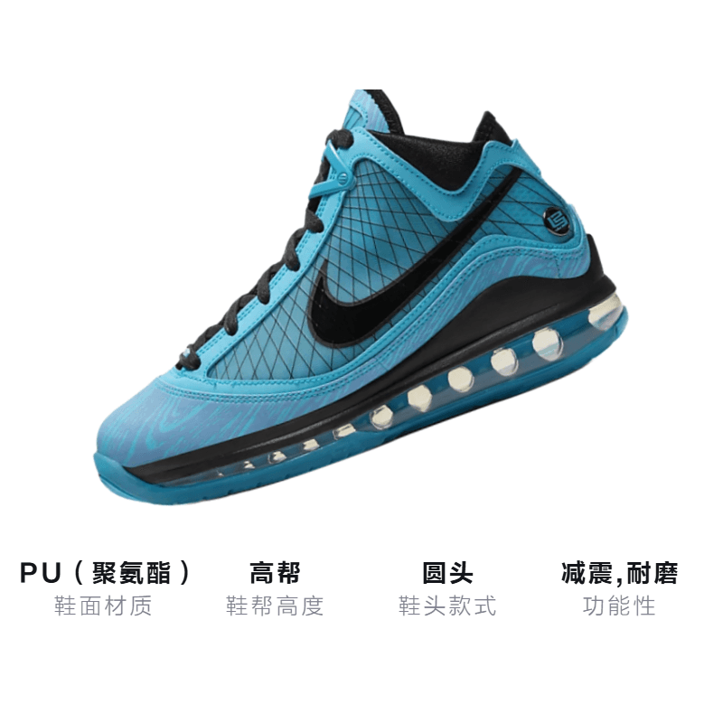 Кроссовки для баскетбола Nike Lebron 7 GS - изображение 3