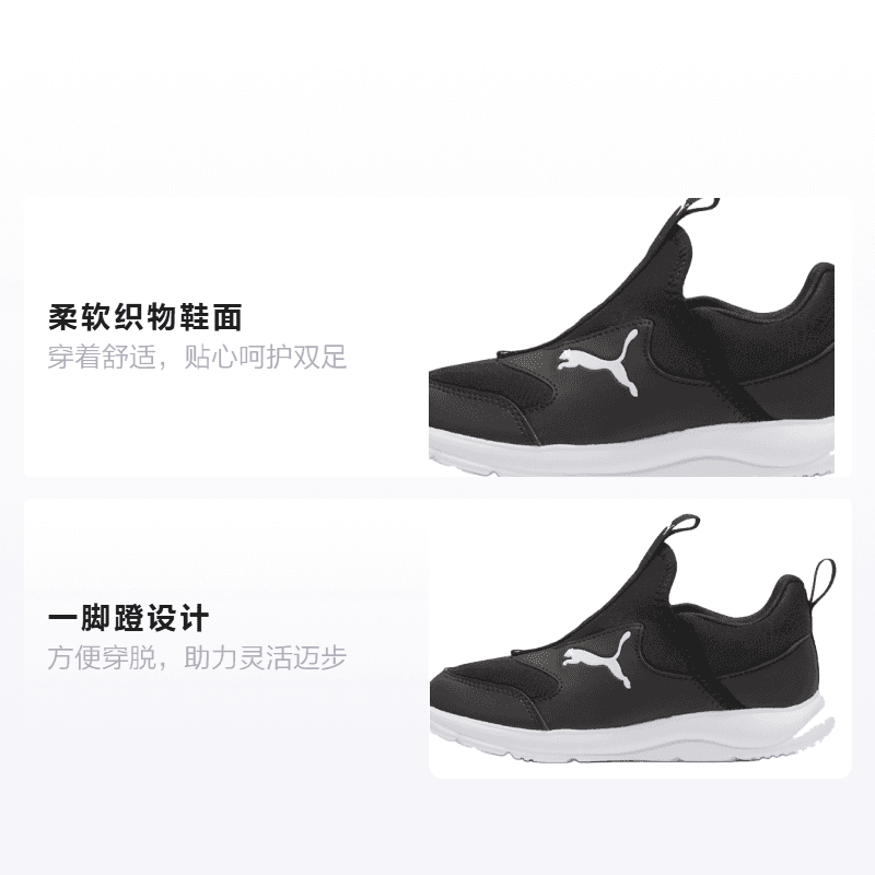 Кроссовки PUMA Fun Racer Slip On - изображение 2