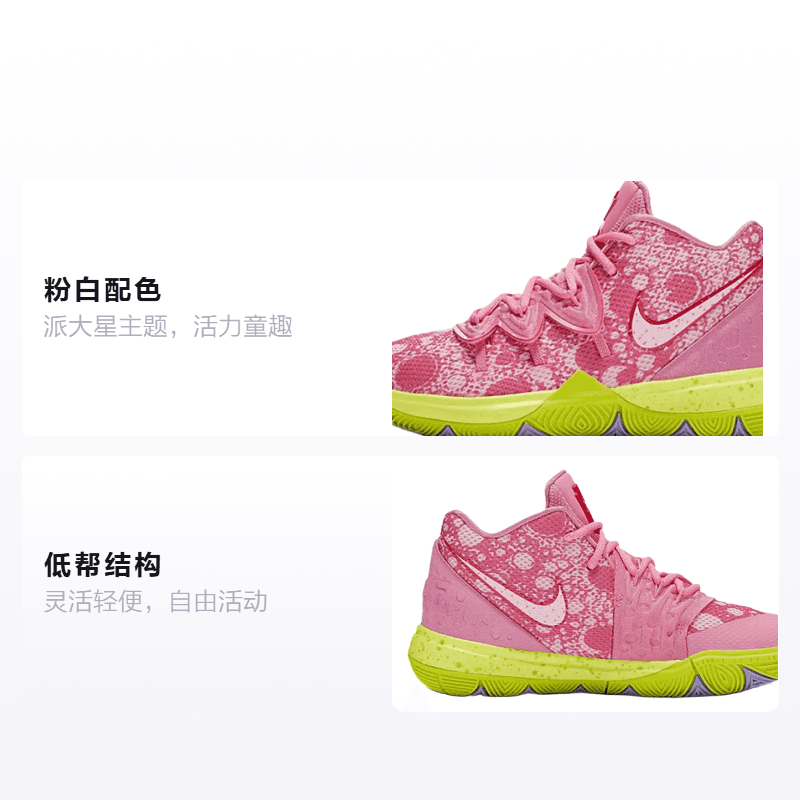 Кроссовки для баскетбола SPONGEBOB SQUAREPANTS x Nike Kyrie 5 5 BP - изображение 2