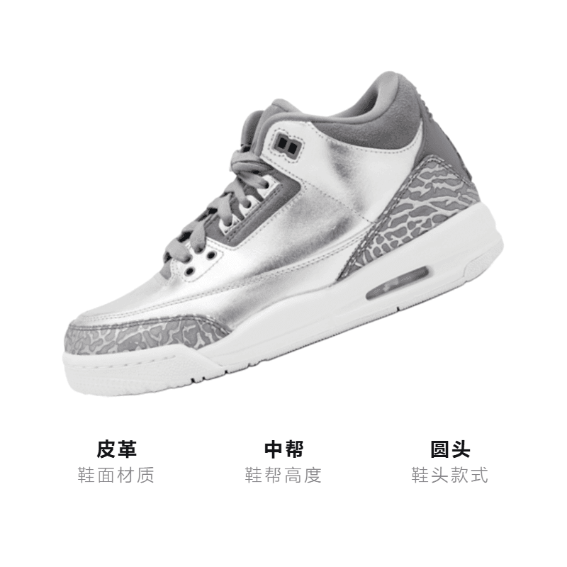 Кроссовки для баскетбола Jordan Air Jordan 3 Retro Premium Heiress Metallic Silver GS - изображение 3