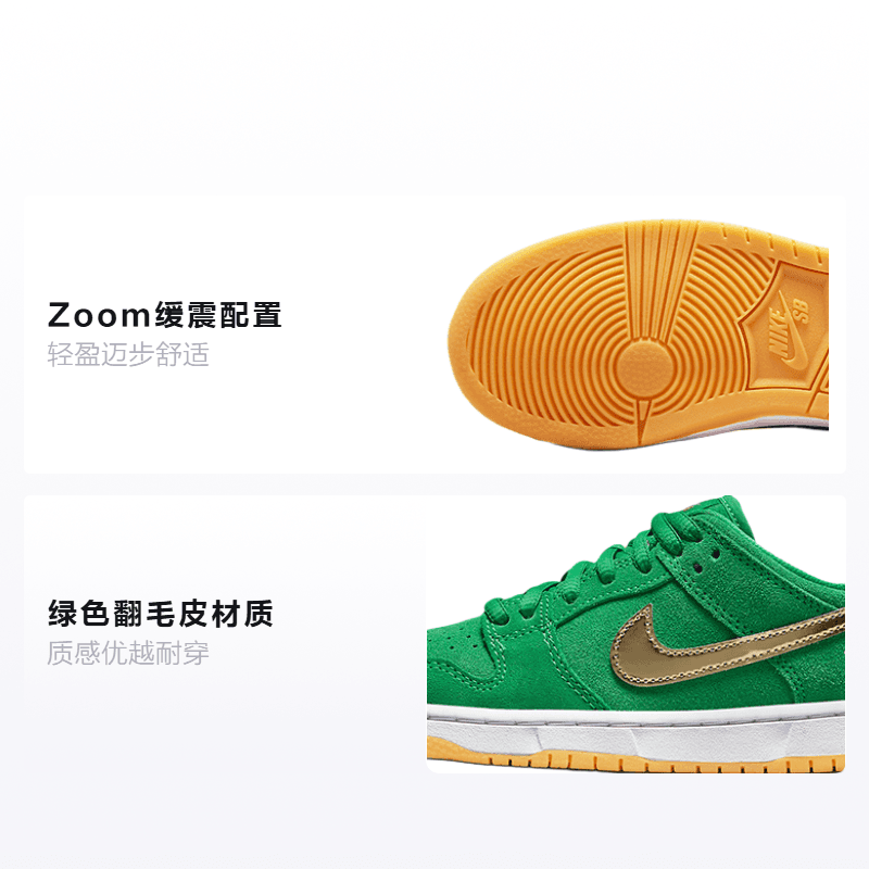 Кроссовки Nike Dunk SB Pro "Shamrock" - изображение 2