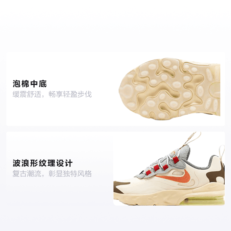 Кроссовки Travis Scott x Nike Air Max 270 Cactus Trails - изображение 2