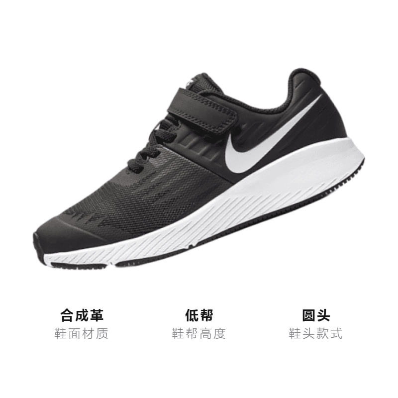 Кроссовки Nike Star Runner - изображение 3