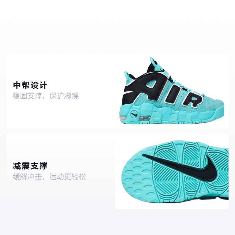 Кроссовки для баскетбола Nike Air More Uptempo Light Aqua - изображение 2