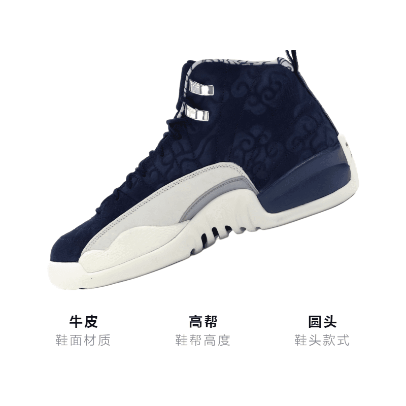 Кроссовки для баскетбола Jordan Air Jordan 12 Retro International Flight BV8017-445 GS - изображение 3