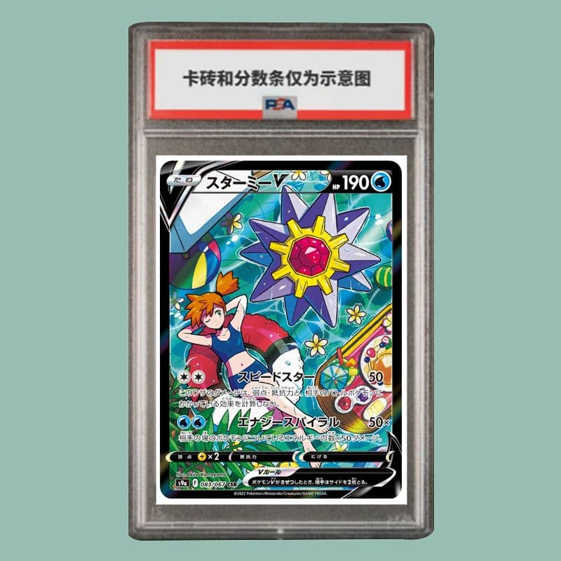 POKEMON V CSR S9-083 PSA - изображение 2