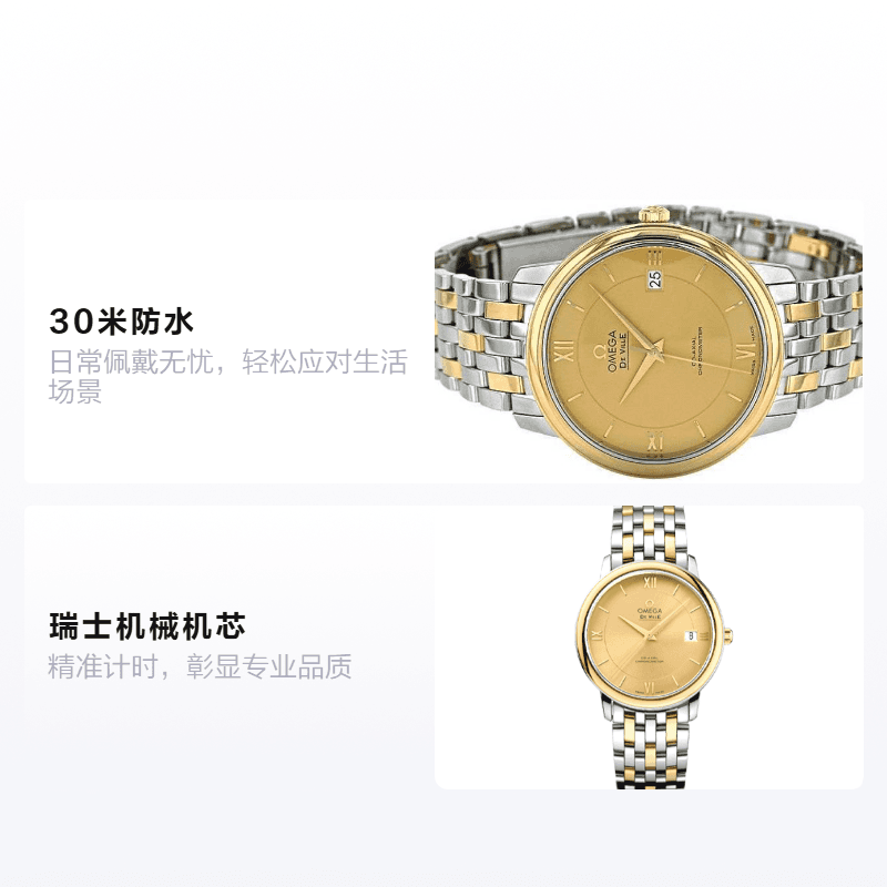 Часы OMEGA De Ville 424.20.37.20.08.001 - изображение 2