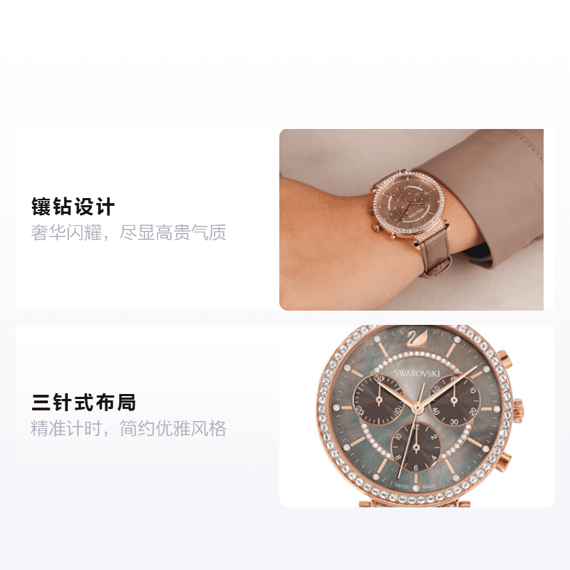 Механические часы Swarovski Uptown Passage Chrono 5580348 - изображение 2
