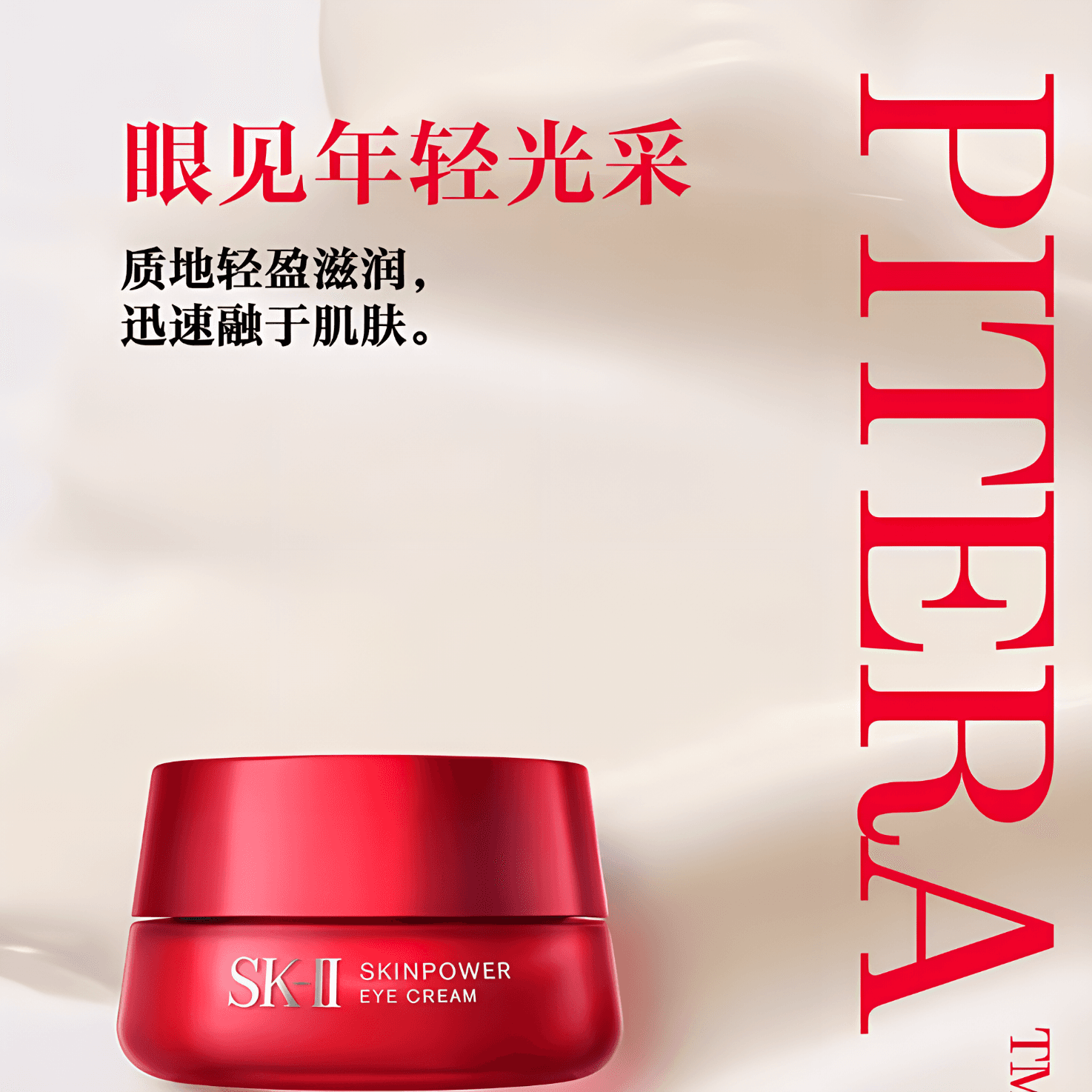 SK-II 2.5g15g15g*2 - изображение 3