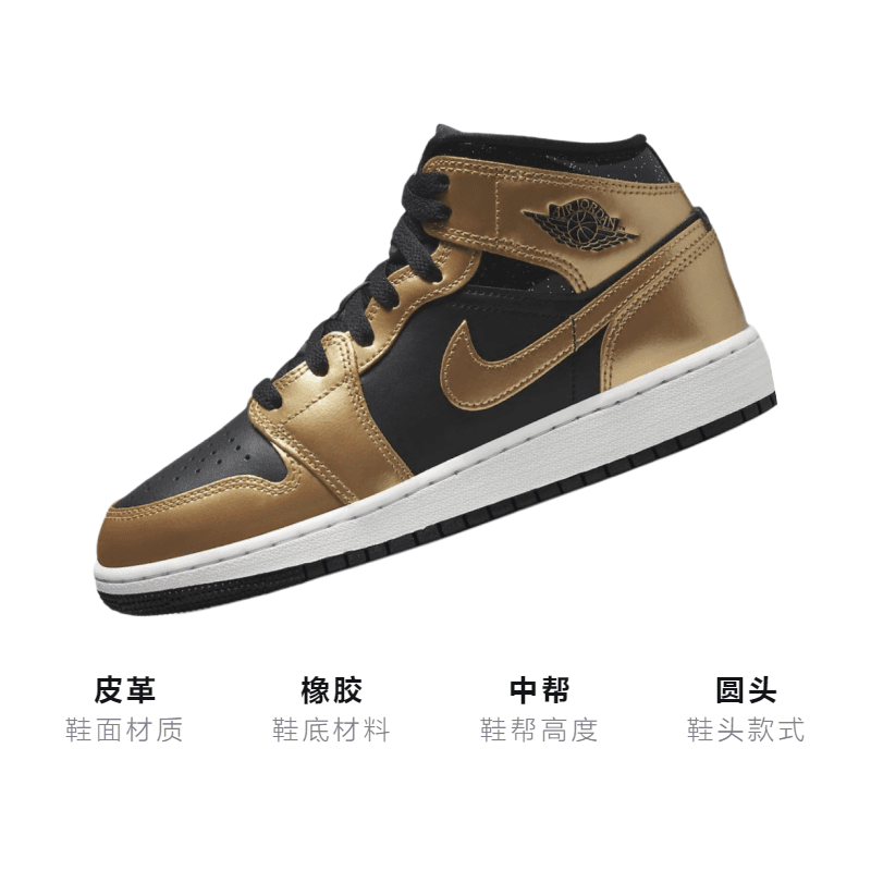 Кроссовки для баскетбола Jordan Air Jordan 1 Mid (GS) - изображение 3