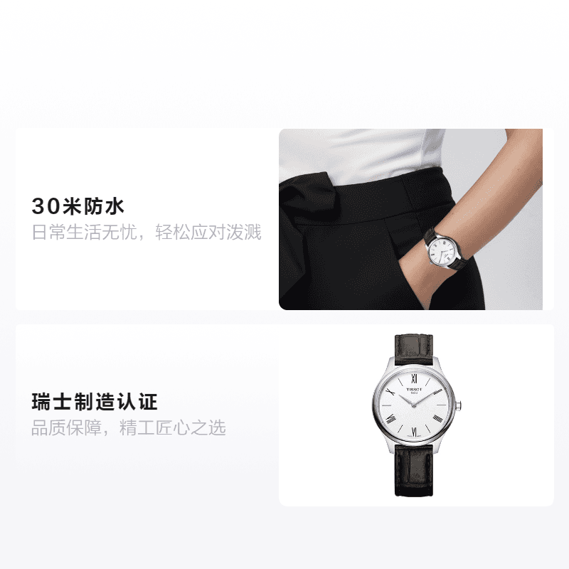 Часы Tissot T063.209.16.038.00 - изображение 2