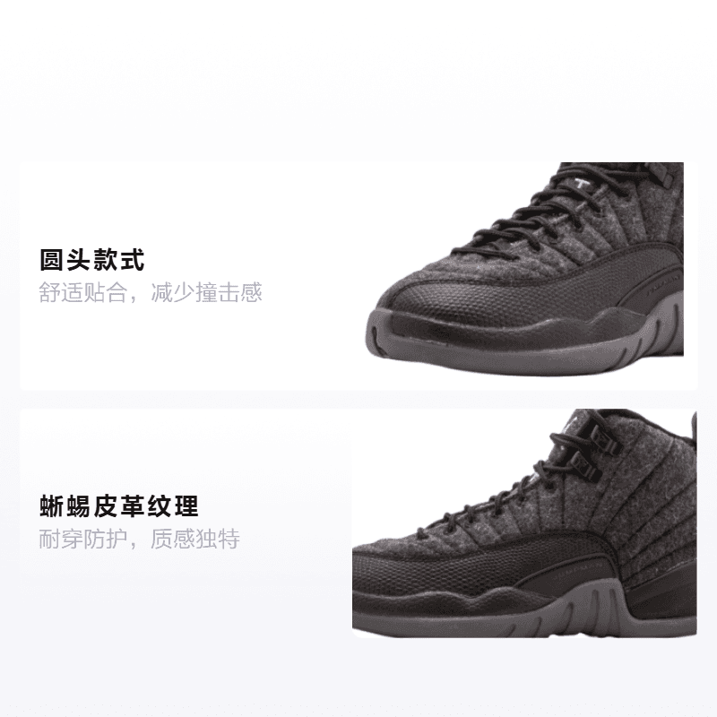 Кроссовки для баскетбола Jordan Air Jordan 12 Retro Wool GS - изображение 2