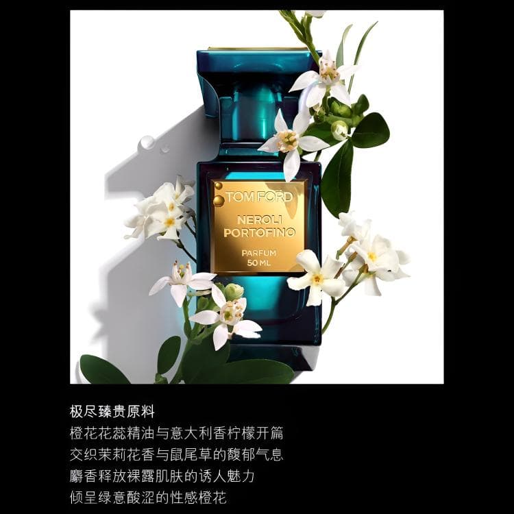 Парфюм Tom Ford Summer Mediterranean Citrus Parfum - изображение 3