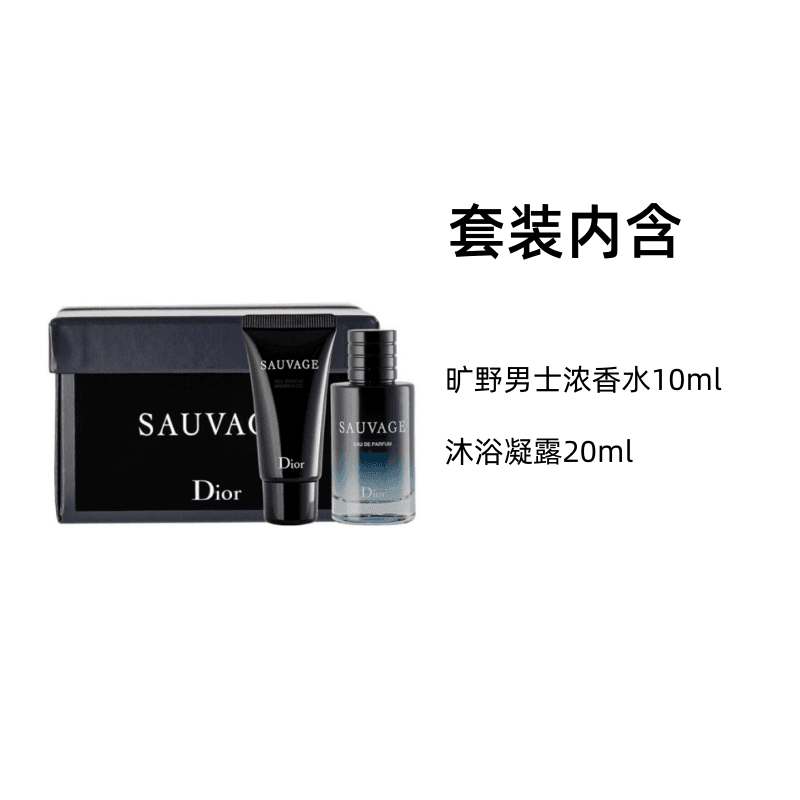 Dior Sauvage Travel Set Amber Wood - изображение 2