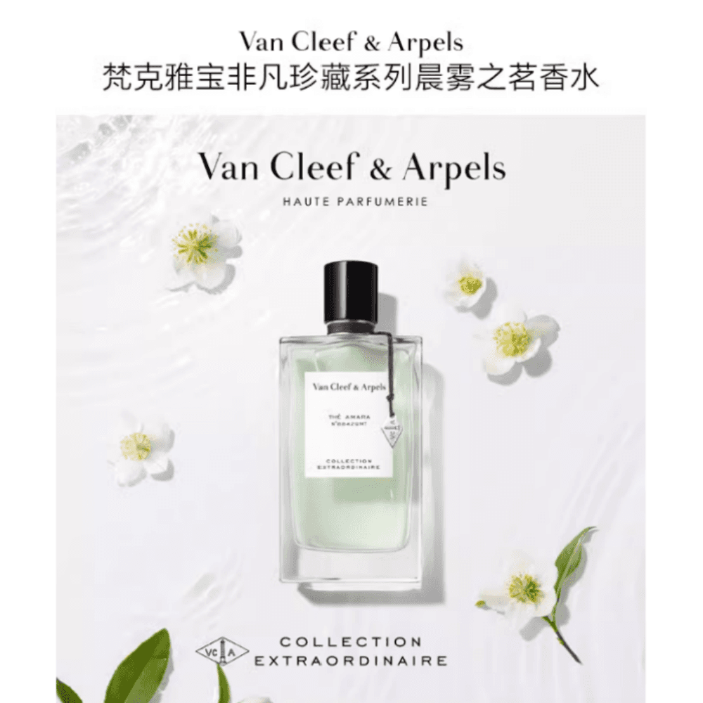 Парфюм Van Cleef & Arpels Thé Amara EDP - изображение 4