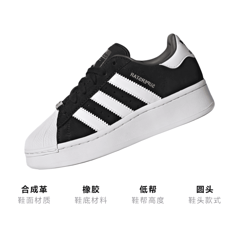 Кроссовки adidas originals Superstar XLG - изображение 3