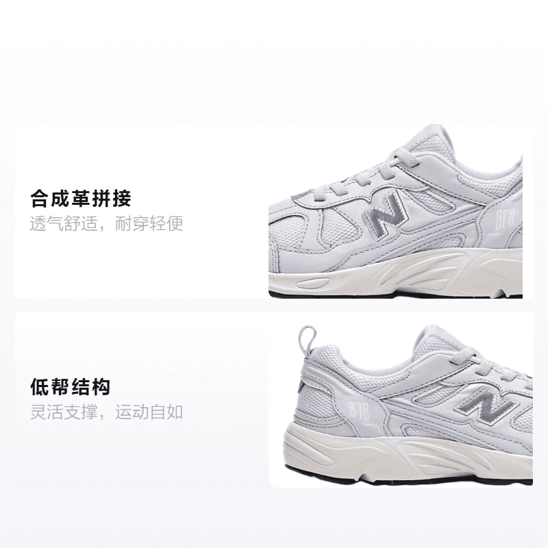 Кроссовки New Balance NB 878 - изображение 2