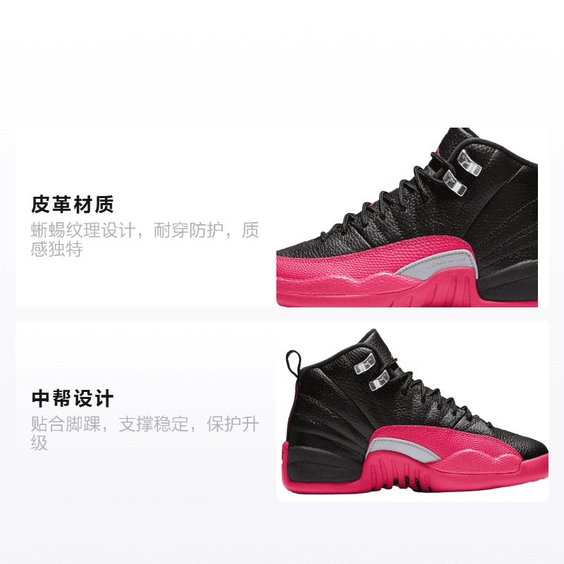 Кроссовки для баскетбола Jordan Air Jordan 12 Retro Black Deadly Pink GS - изображение 2